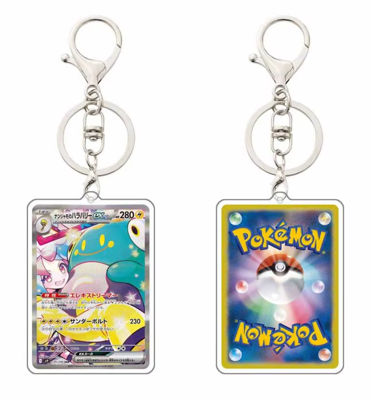 JOURNEY TOGETHER KEYCHAINS (JAPANESE)