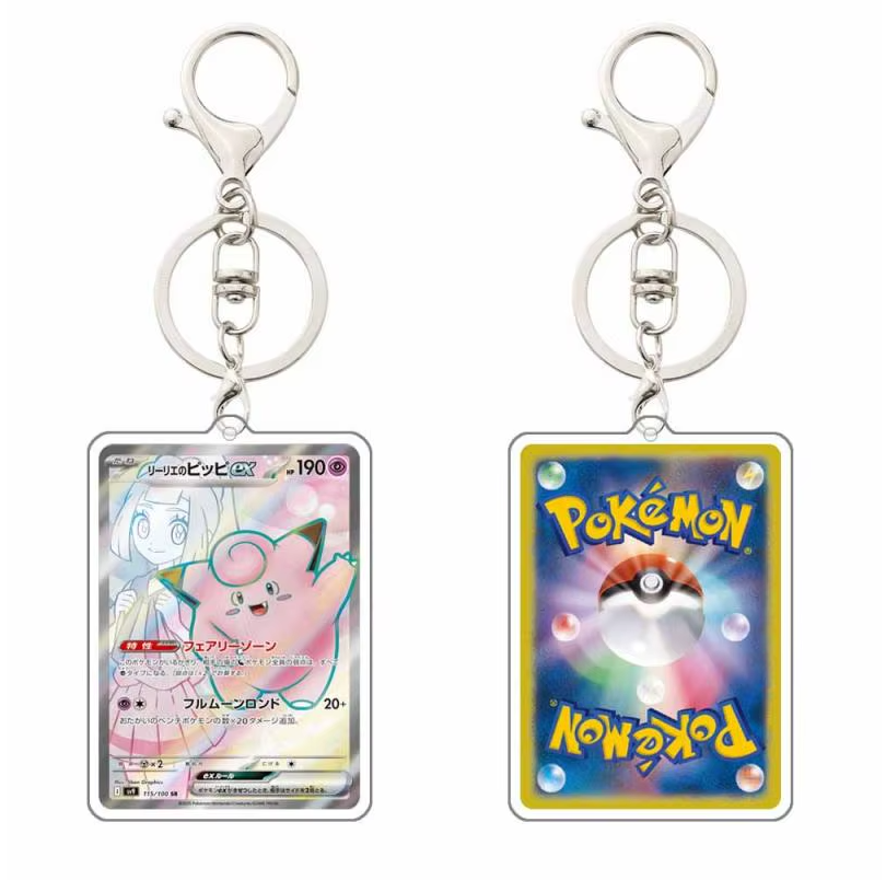 JOURNEY TOGETHER KEYCHAINS (JAPANESE)