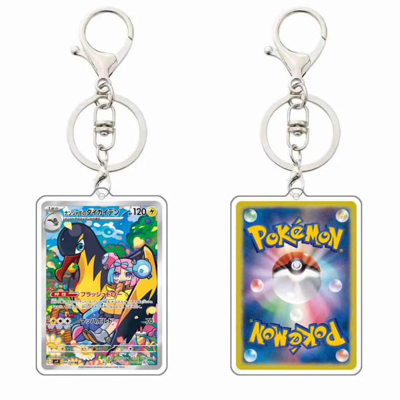 JOURNEY TOGETHER KEYCHAINS (JAPANESE)
