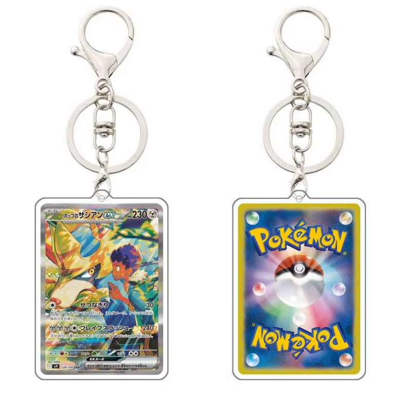 JOURNEY TOGETHER KEYCHAINS (JAPANESE)
