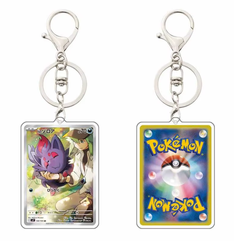 JOURNEY TOGETHER KEYCHAINS (JAPANESE)
