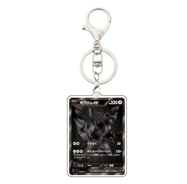 BLACK BOLT &amp; WHITE FLARE KEYCHAINS (JAPANESE)